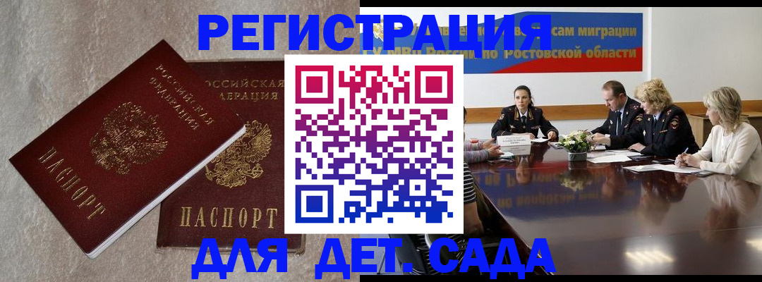 прописка для кредита в Сосенском