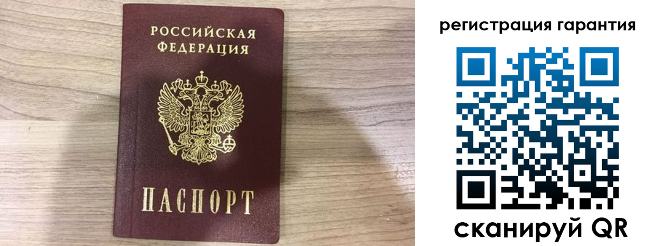 прописка ребенка в Сосенском