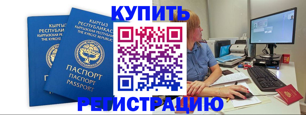 прописка гарантия в Сосенском