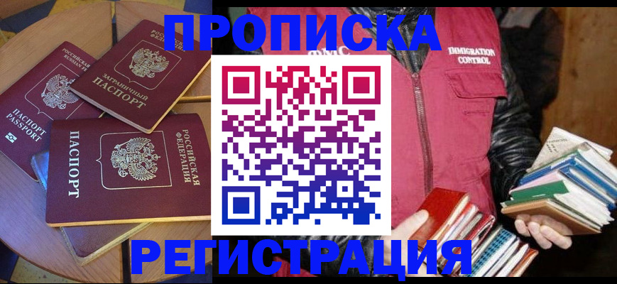 прописка паспорт в Сосенском