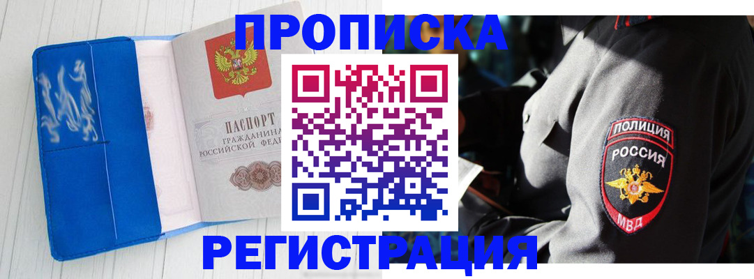 временная регистрация поиск в Сосенском
