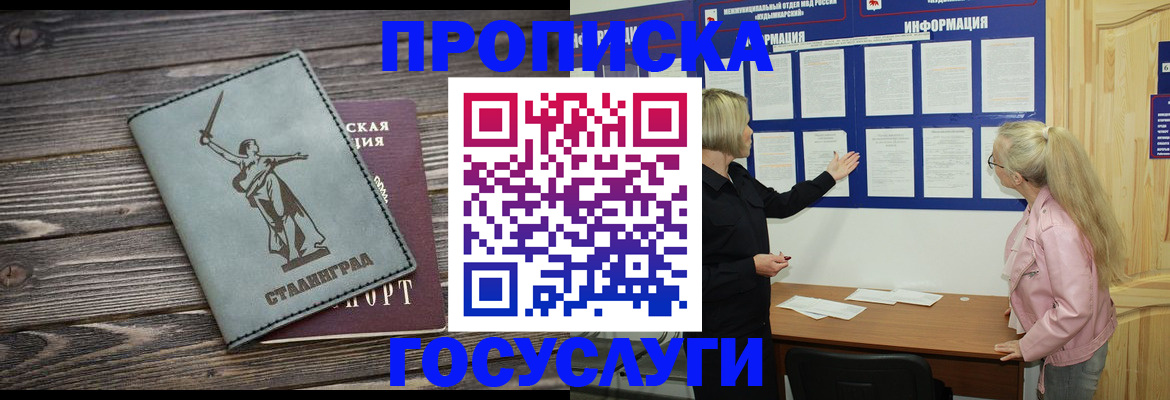 прописка иностранных граждан в Сосенском