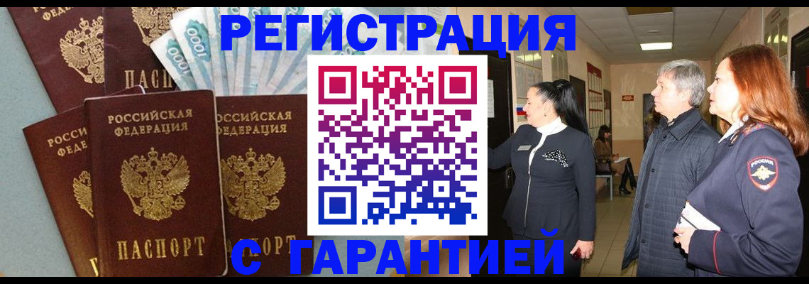 временная регистрация поиск в Сосенском