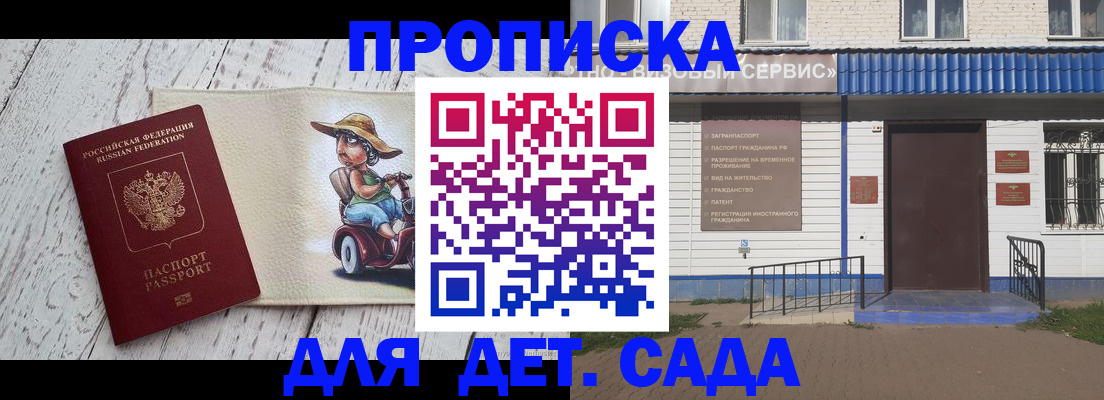 временная регистрация в Сосенском